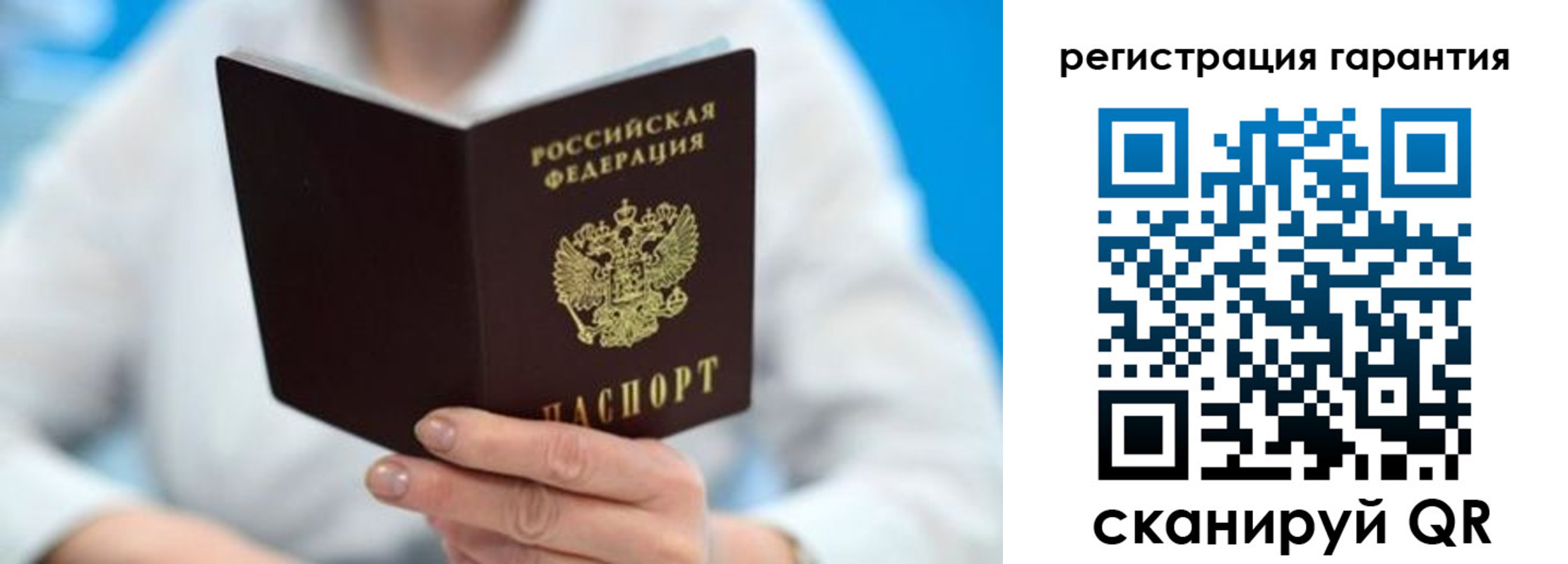 прописка паспорт в Гае