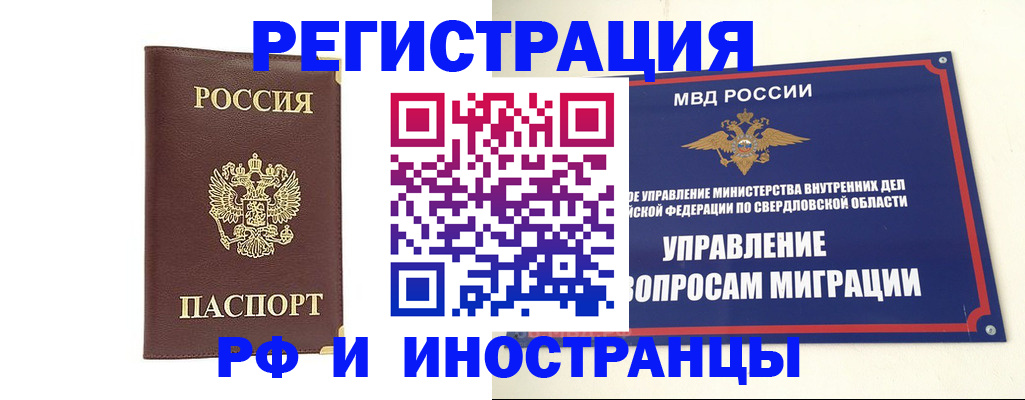 временная регистрация госуслуги в Гае